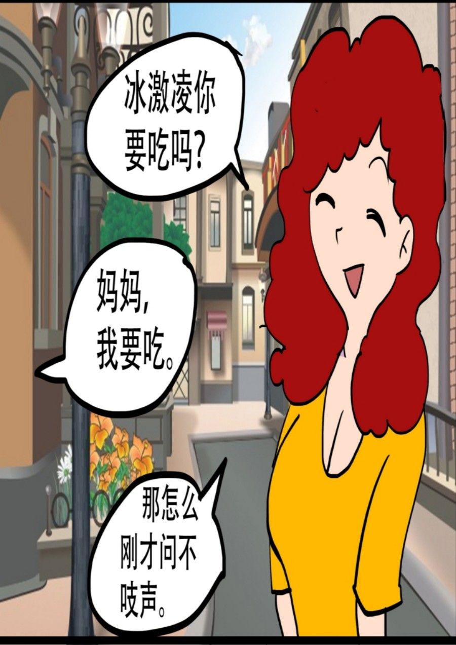《大儿童》大儿童 第5集 第12页
