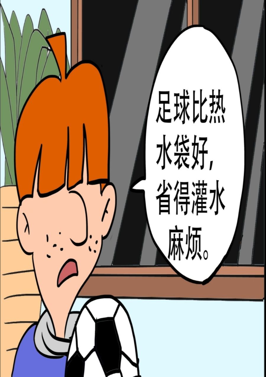 《大儿童》大儿童 第5集 第15页