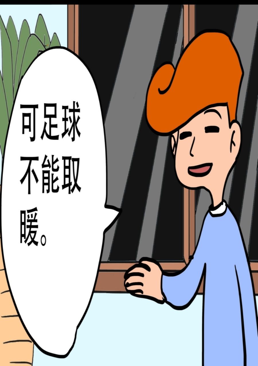 《大儿童》大儿童 第5集 第16页