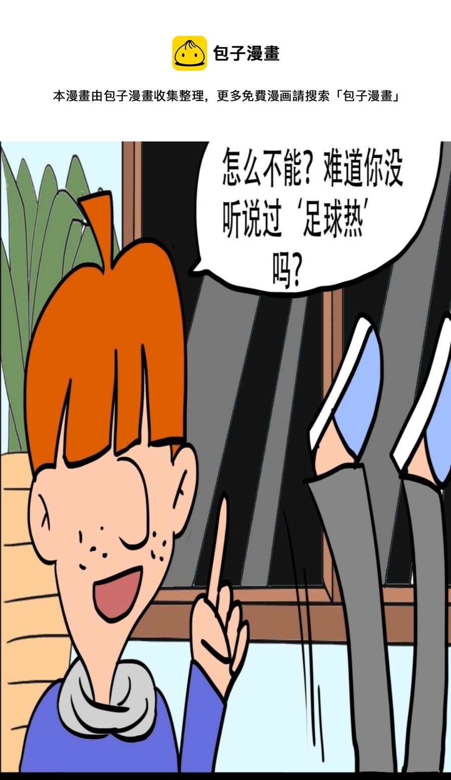 《大儿童》大儿童 第5集 第17页