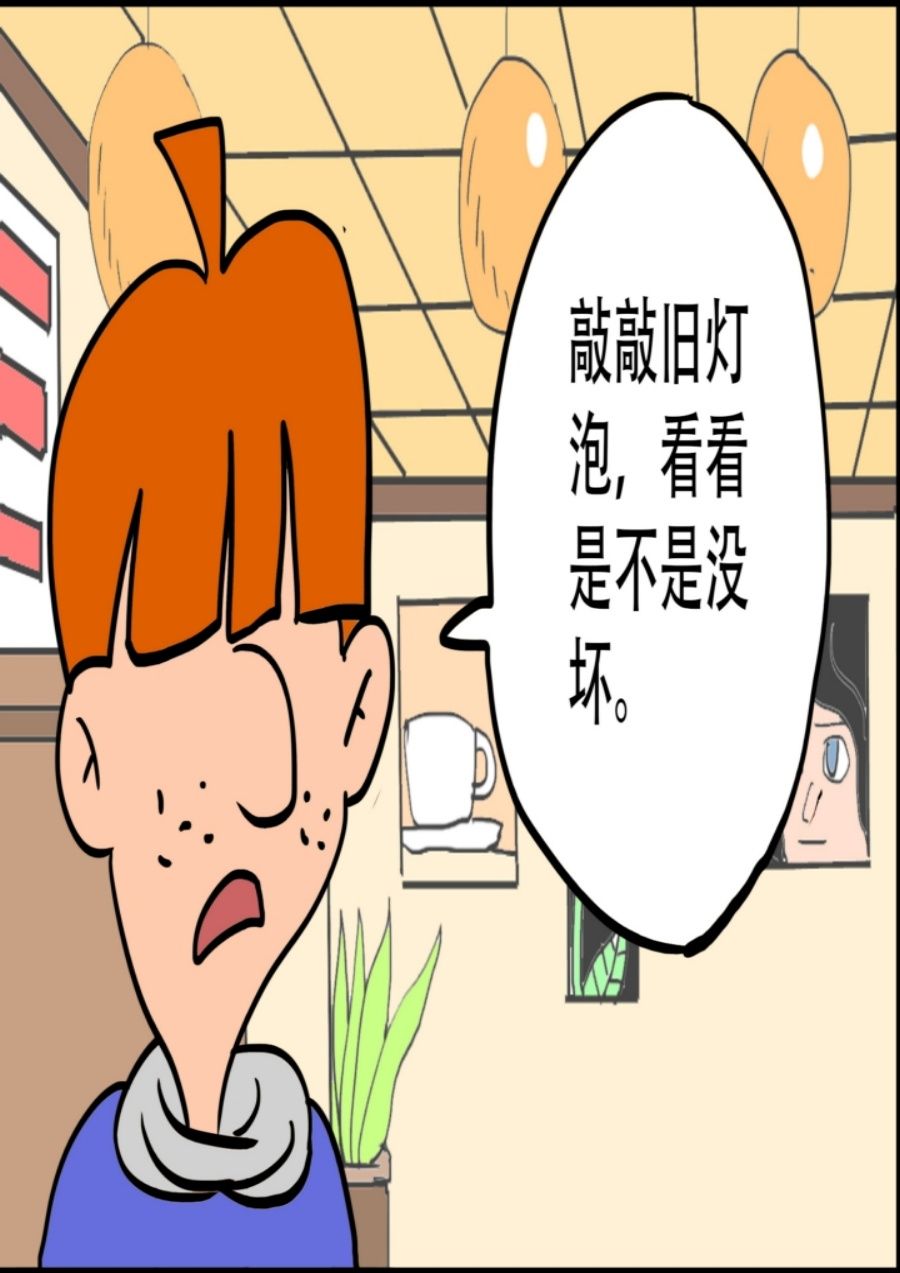 《大儿童》大儿童 第5集 第19页
