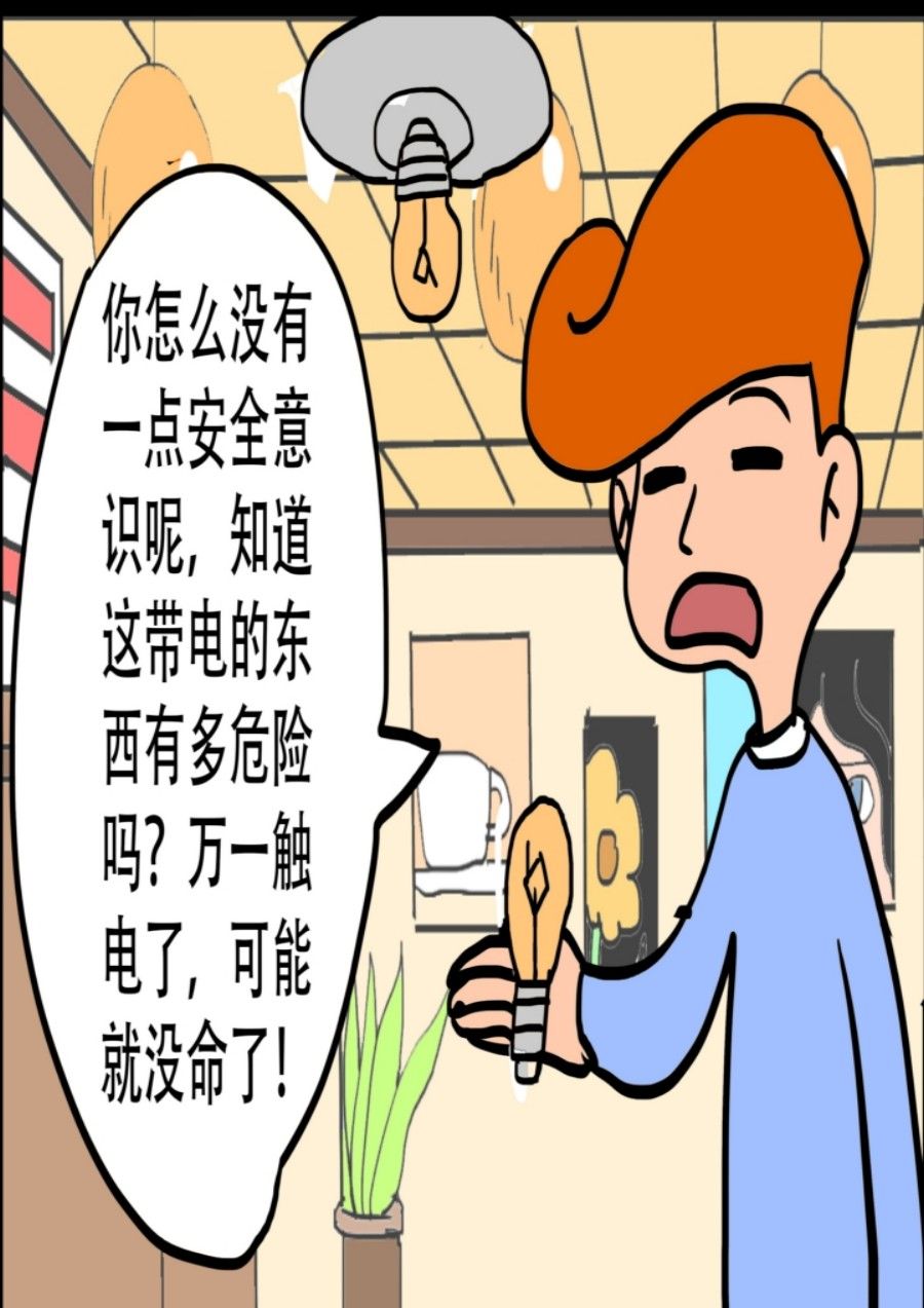 《大儿童》大儿童 第5集 第20页
