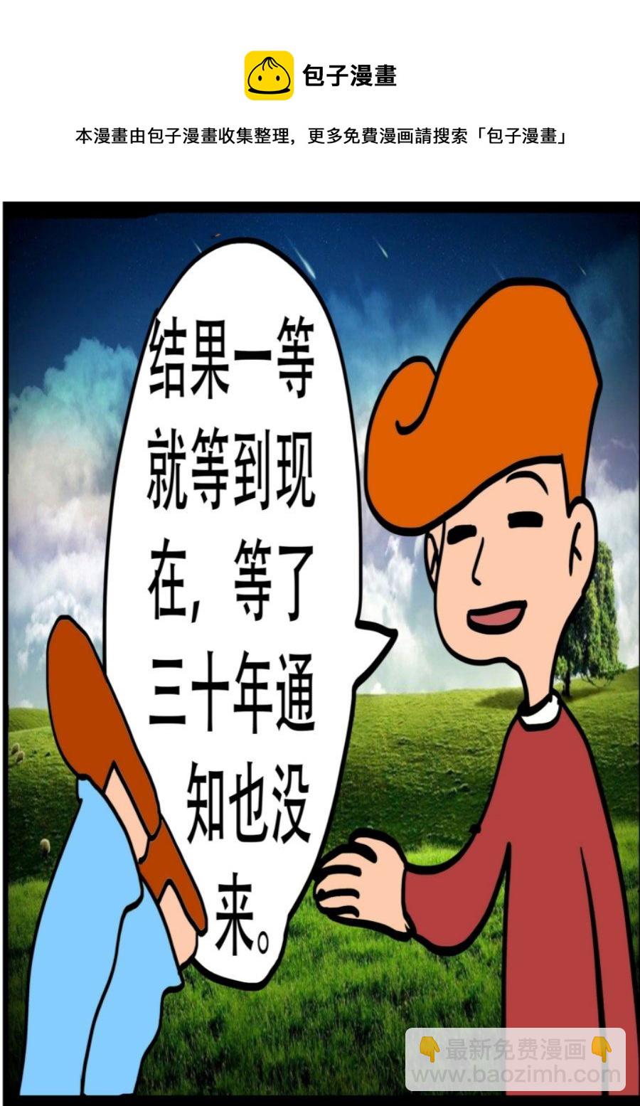 《大儿童》大儿童 第5集 第25页