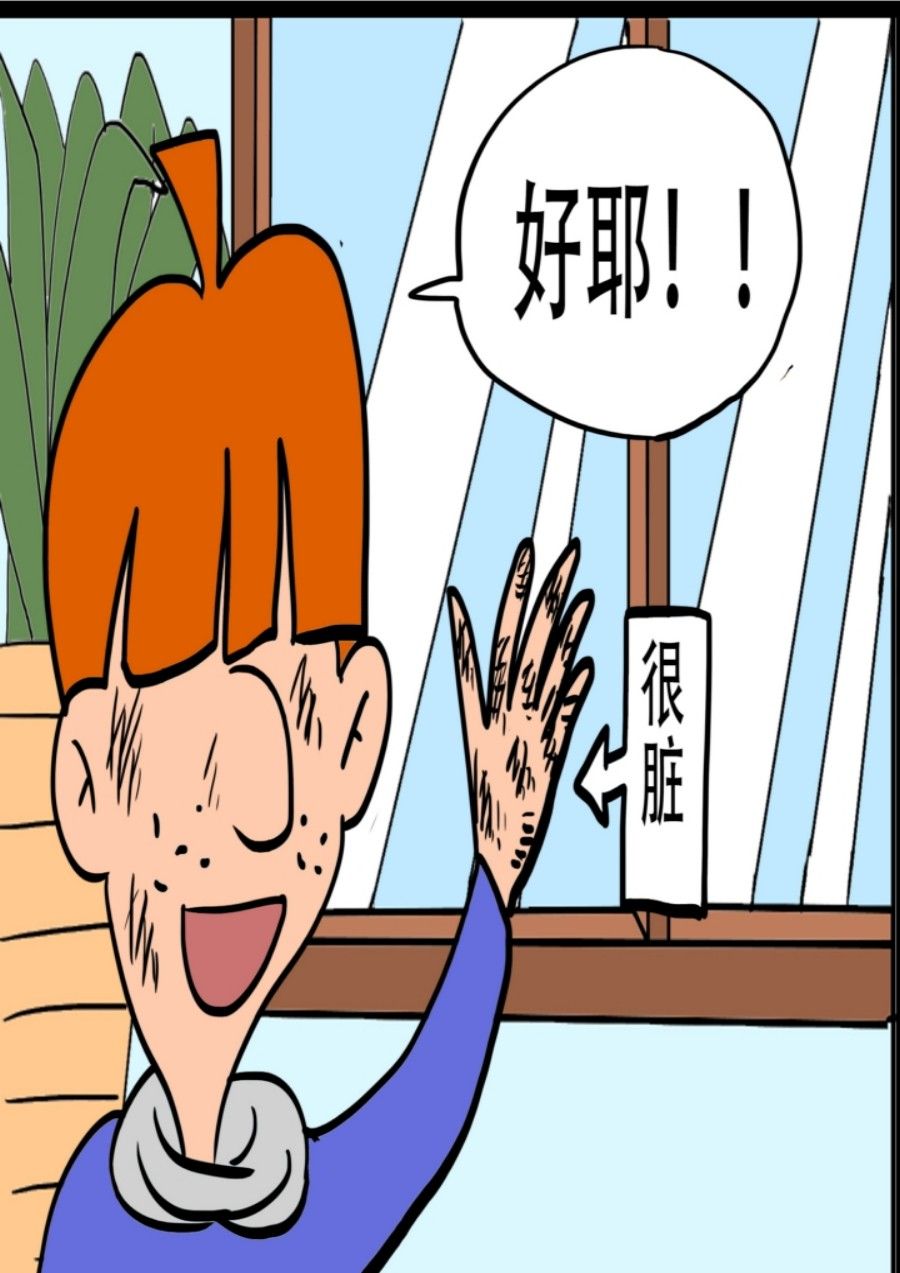 《大儿童》大儿童 第5集 第27页