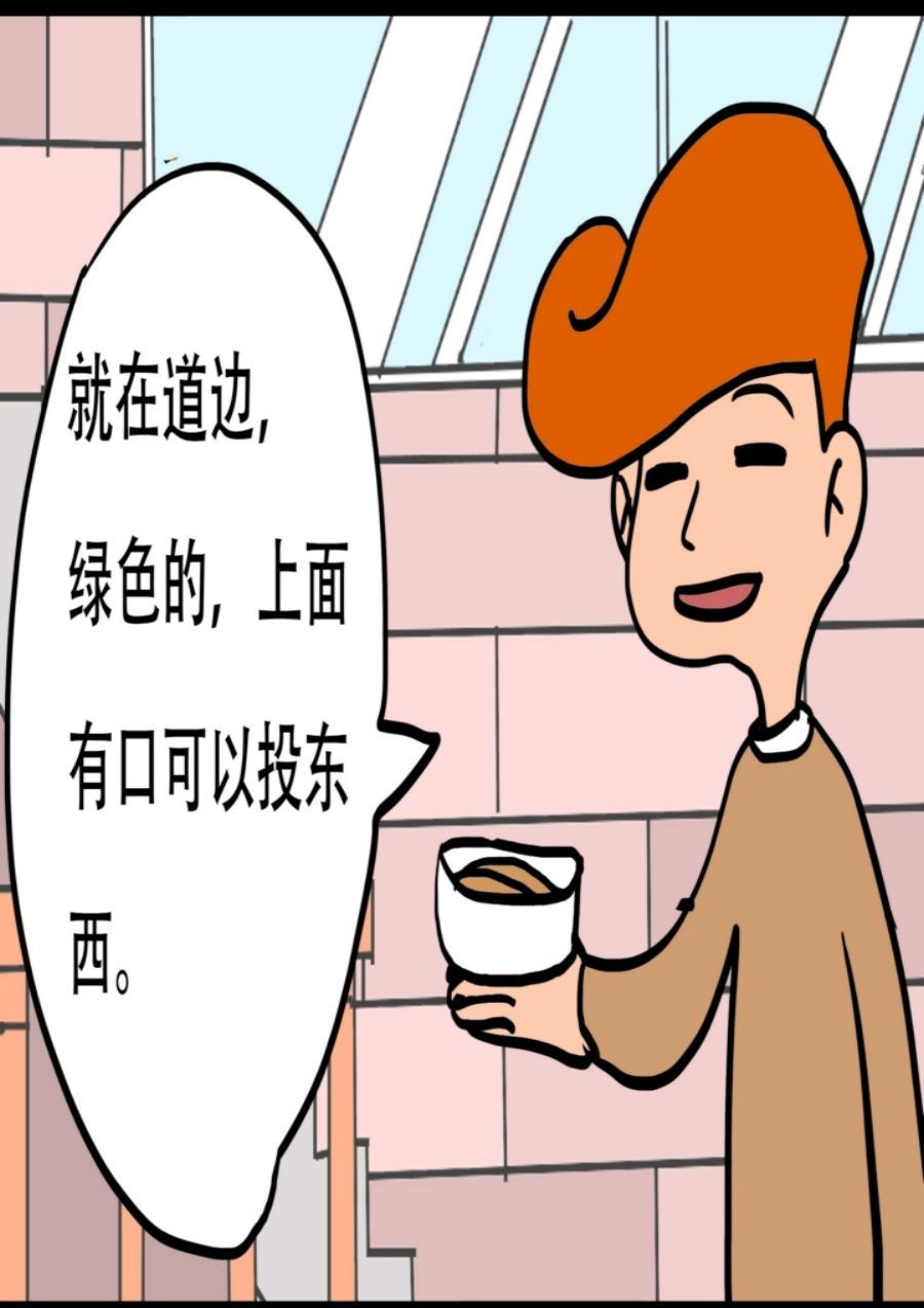 《大儿童》大儿童 第5集 第32页
