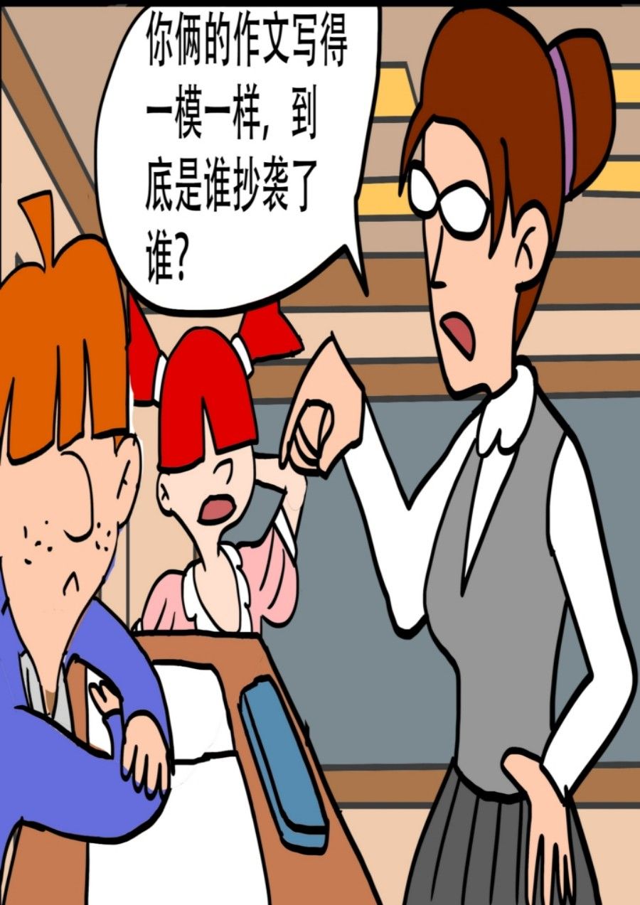《大儿童》大儿童 第5集 第36页