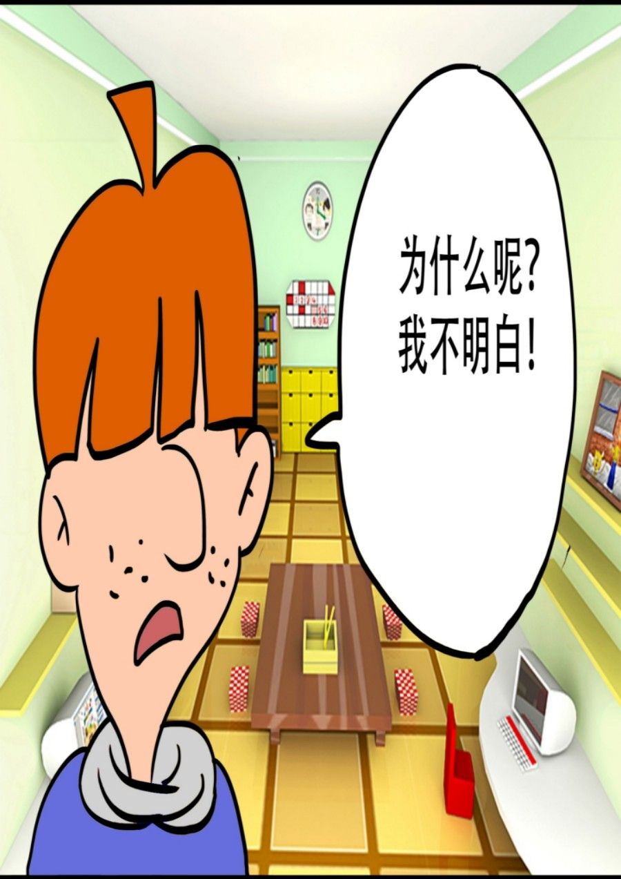 《大儿童》大儿童 第5集 第39页