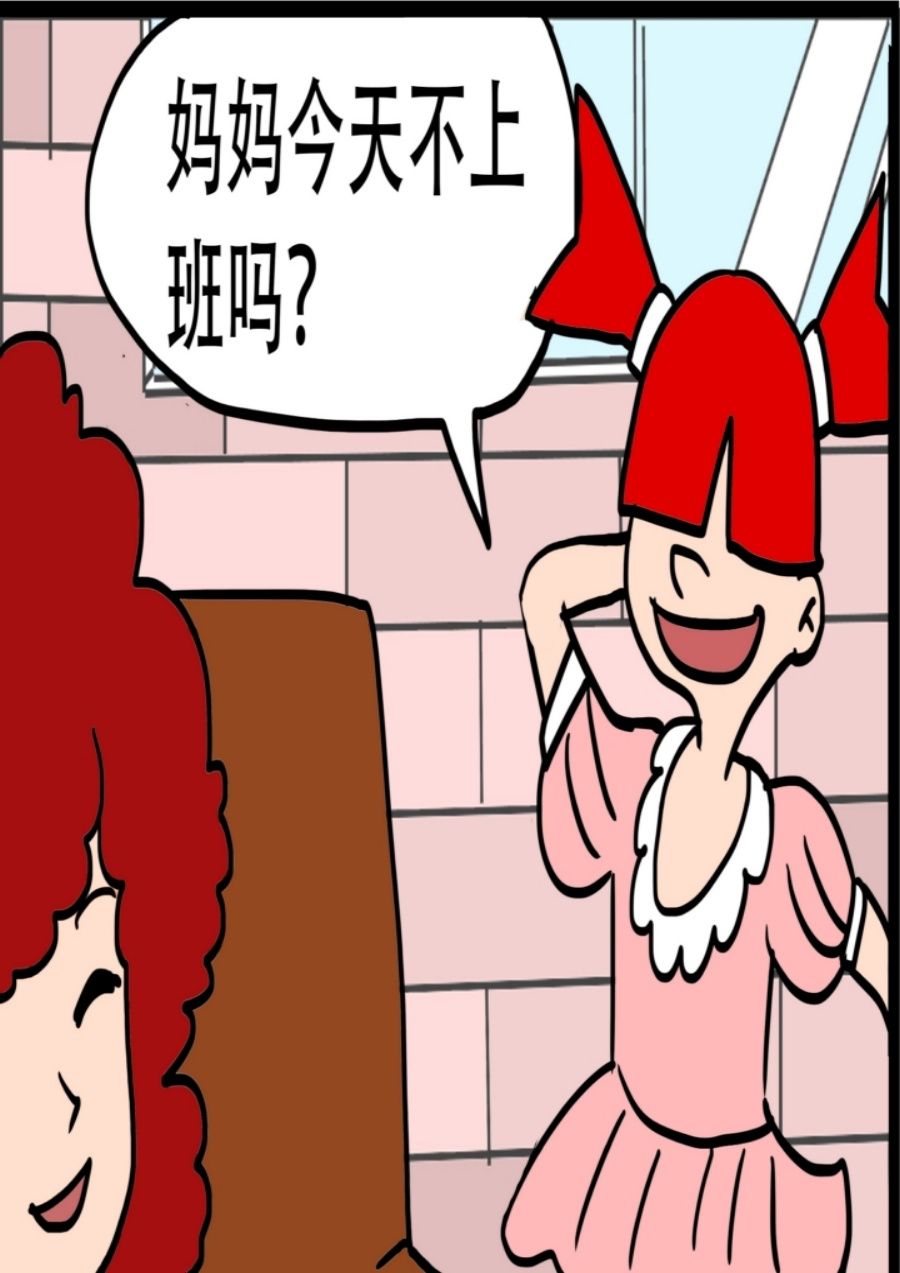 《大儿童》大儿童 第5集 第3页