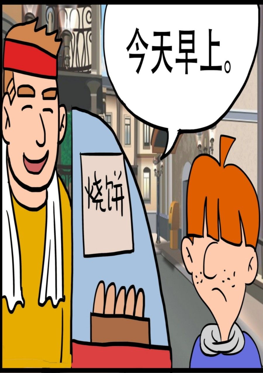 《大儿童》大儿童 第5集 第8页