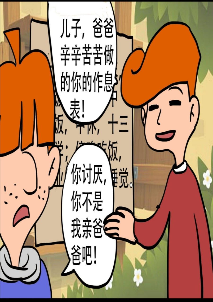 《大儿童》大儿童 第7集 第11页