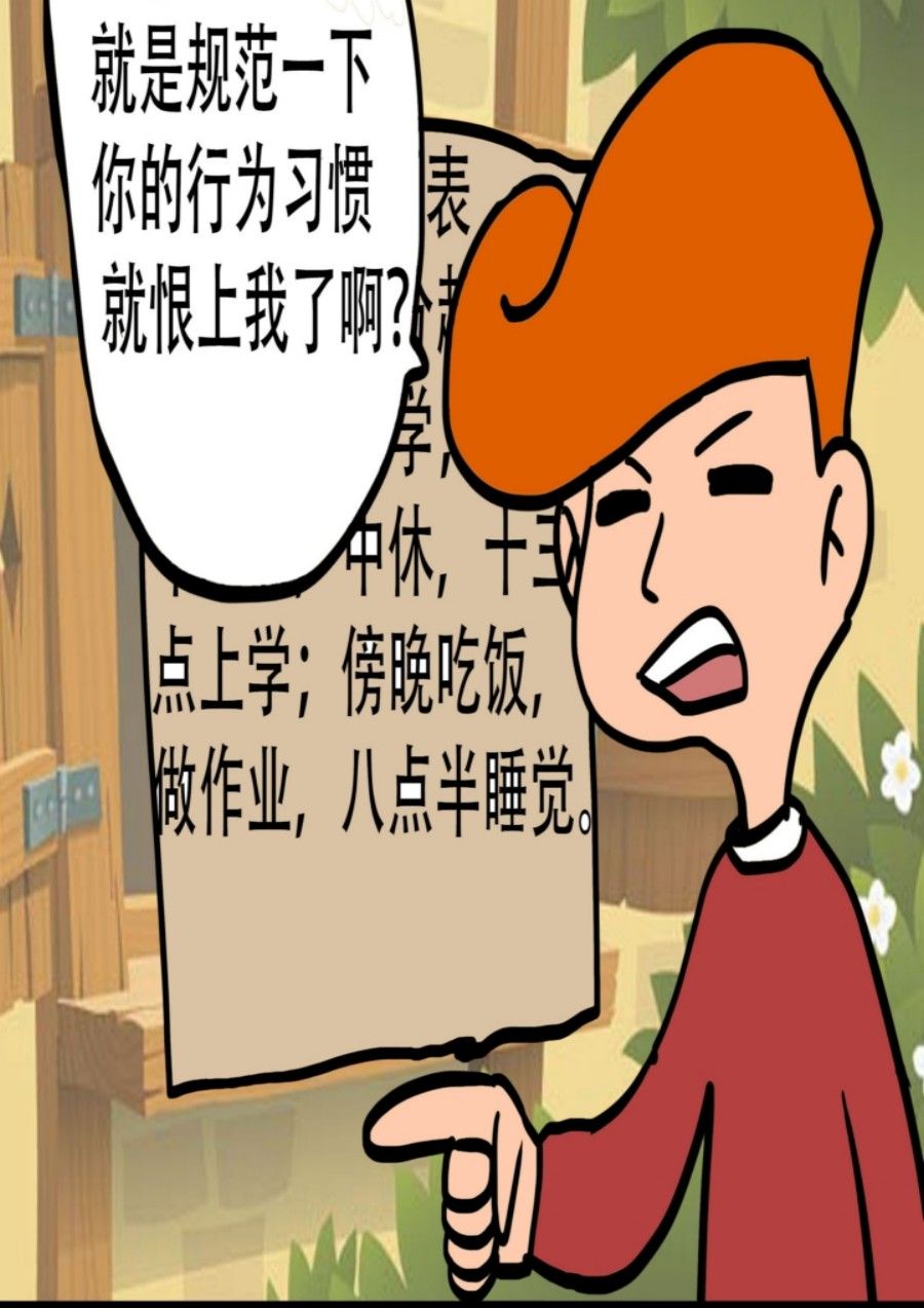 《大儿童》大儿童 第7集 第12页