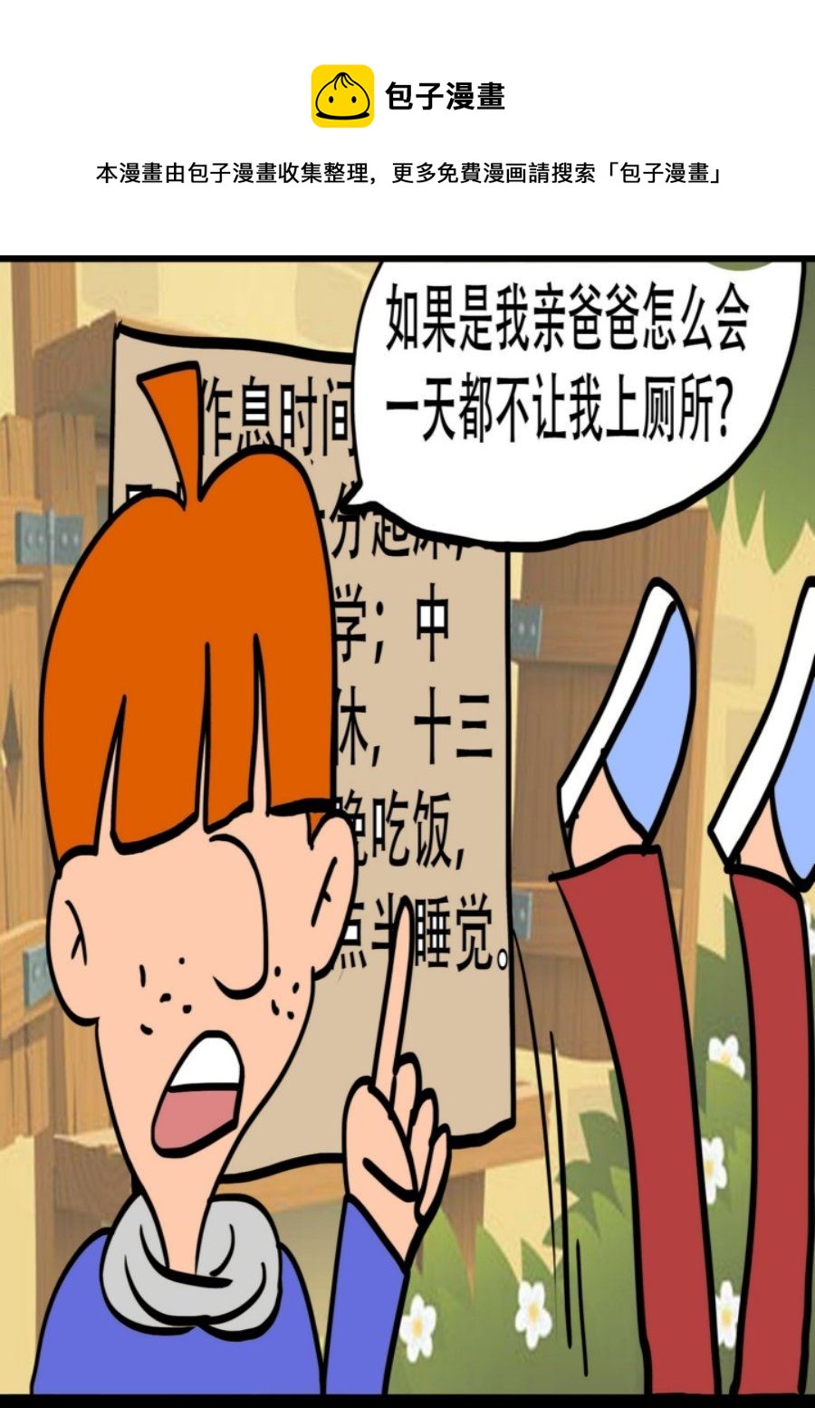 《大儿童》大儿童 第7集 第13页