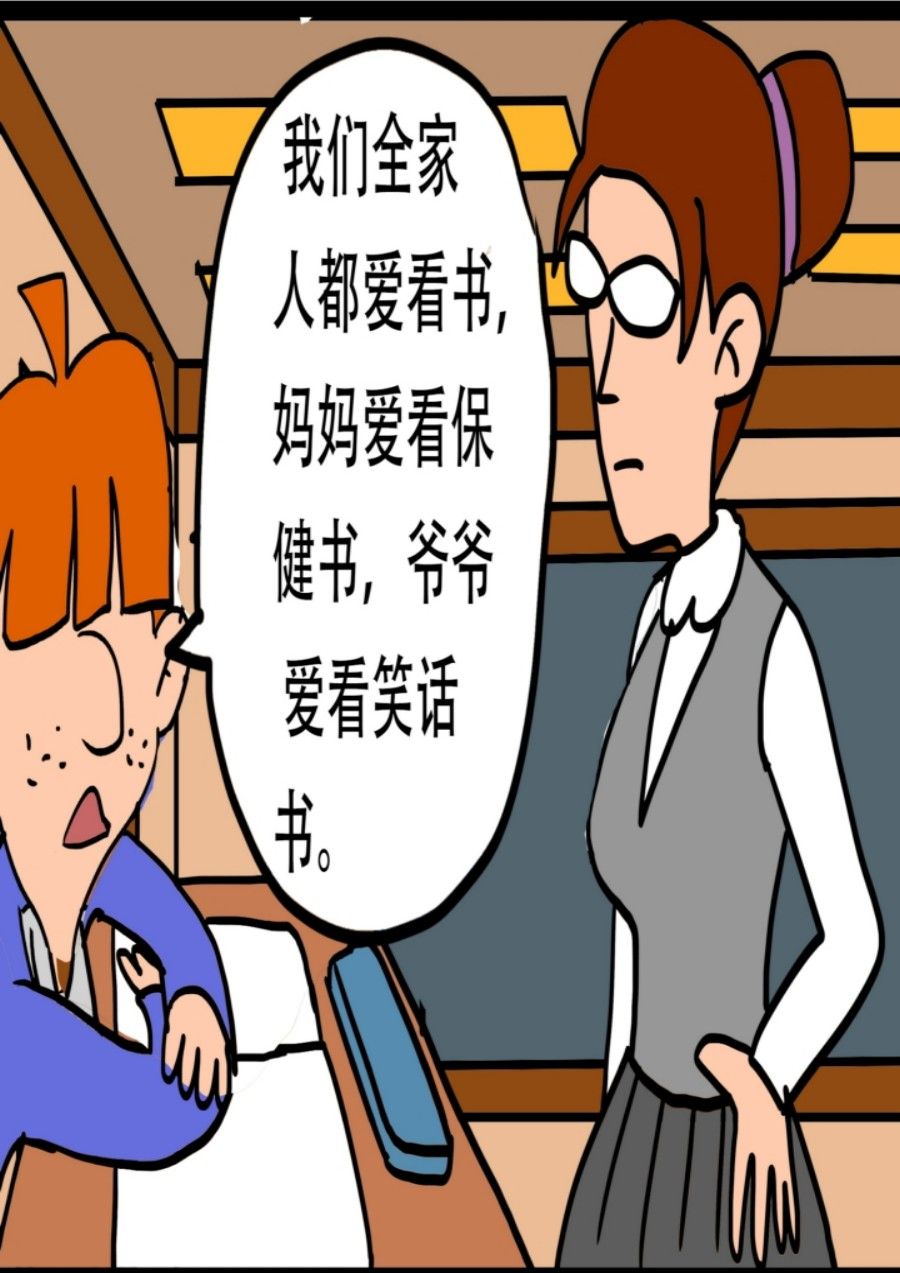 《大儿童》大儿童 第7集 第27页