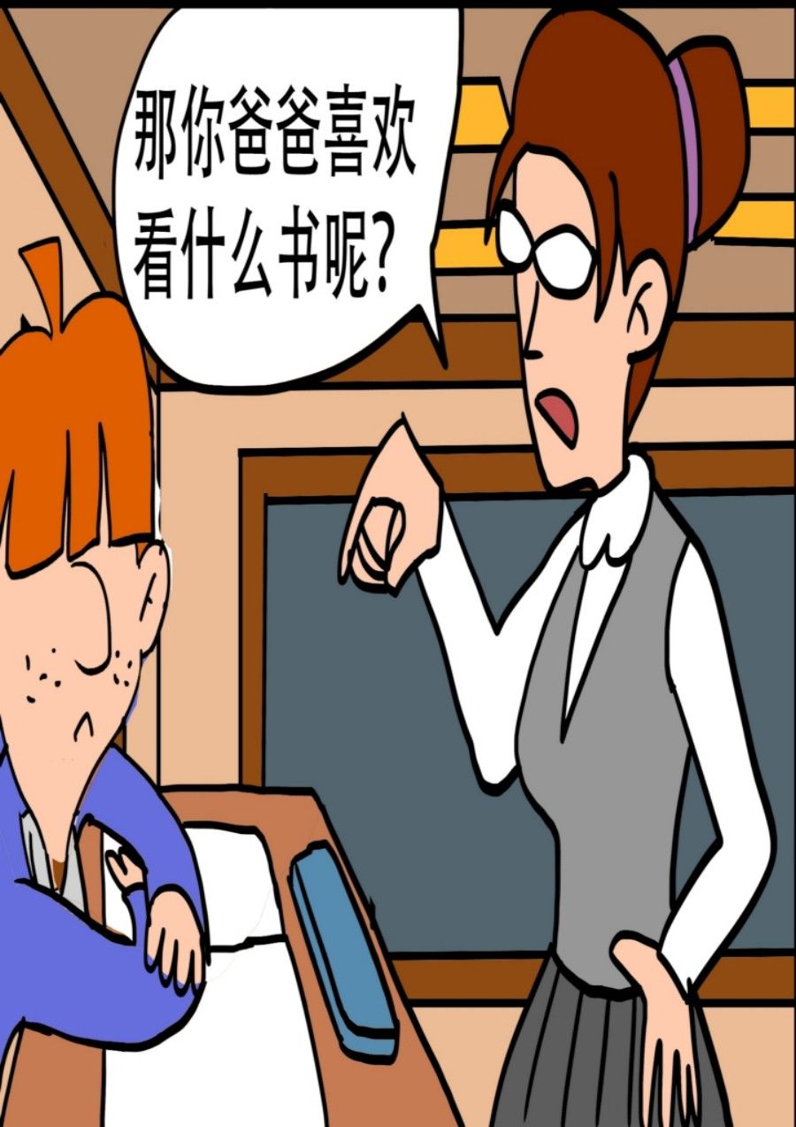 《大儿童》大儿童 第7集 第28页
