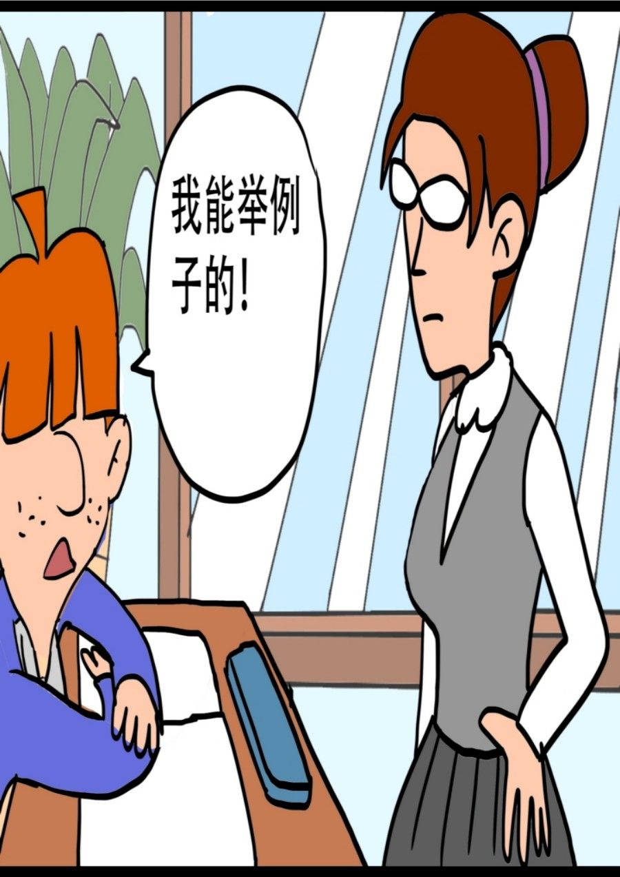 《大儿童》大儿童 第7集 第31页