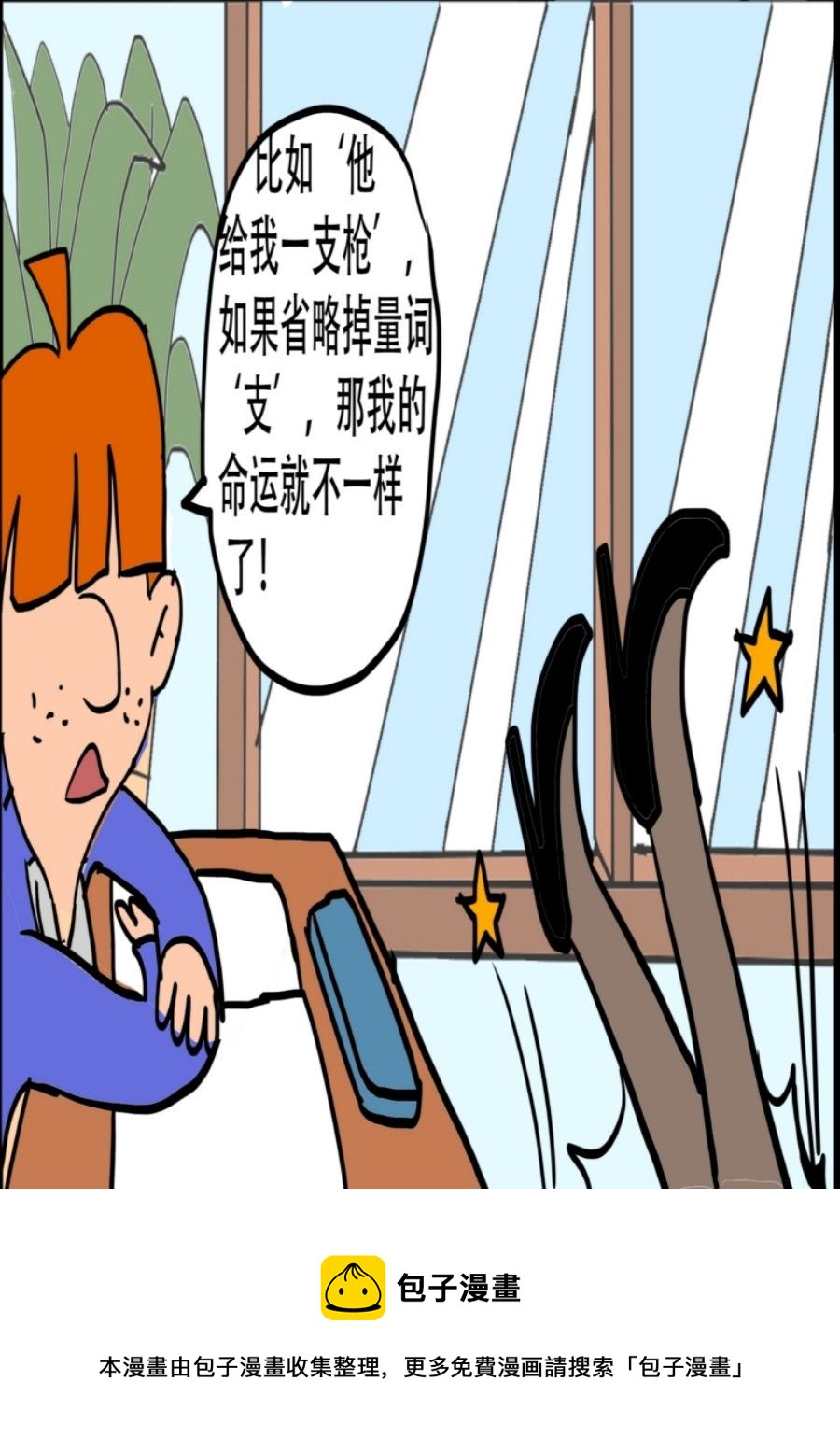 《大儿童》大儿童 第7集 第33页