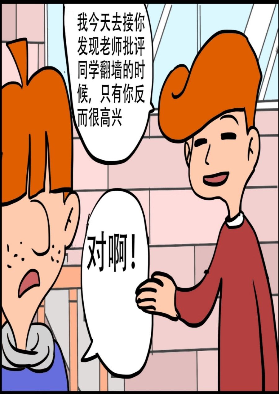《大儿童》大儿童 第7集 第34页