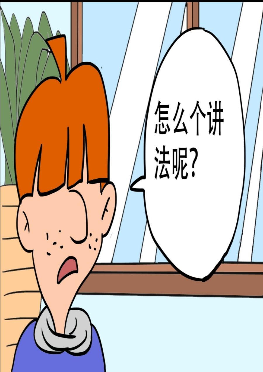 《大儿童》大儿童 第7集 第3页