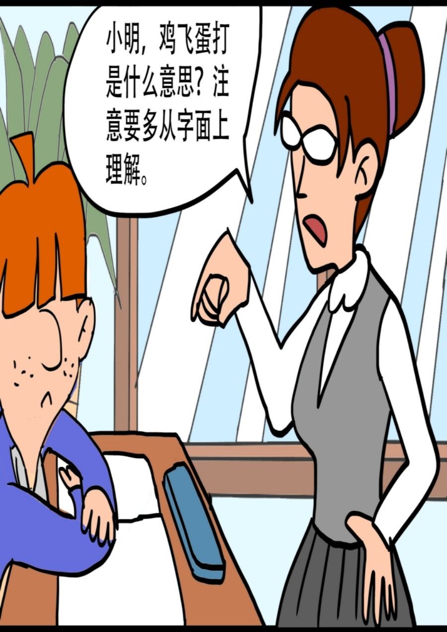 《大儿童》大儿童 第7集 第6页