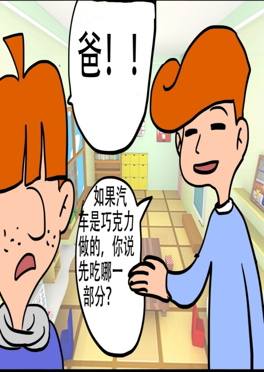 《大儿童》大儿童 第8集 第10页