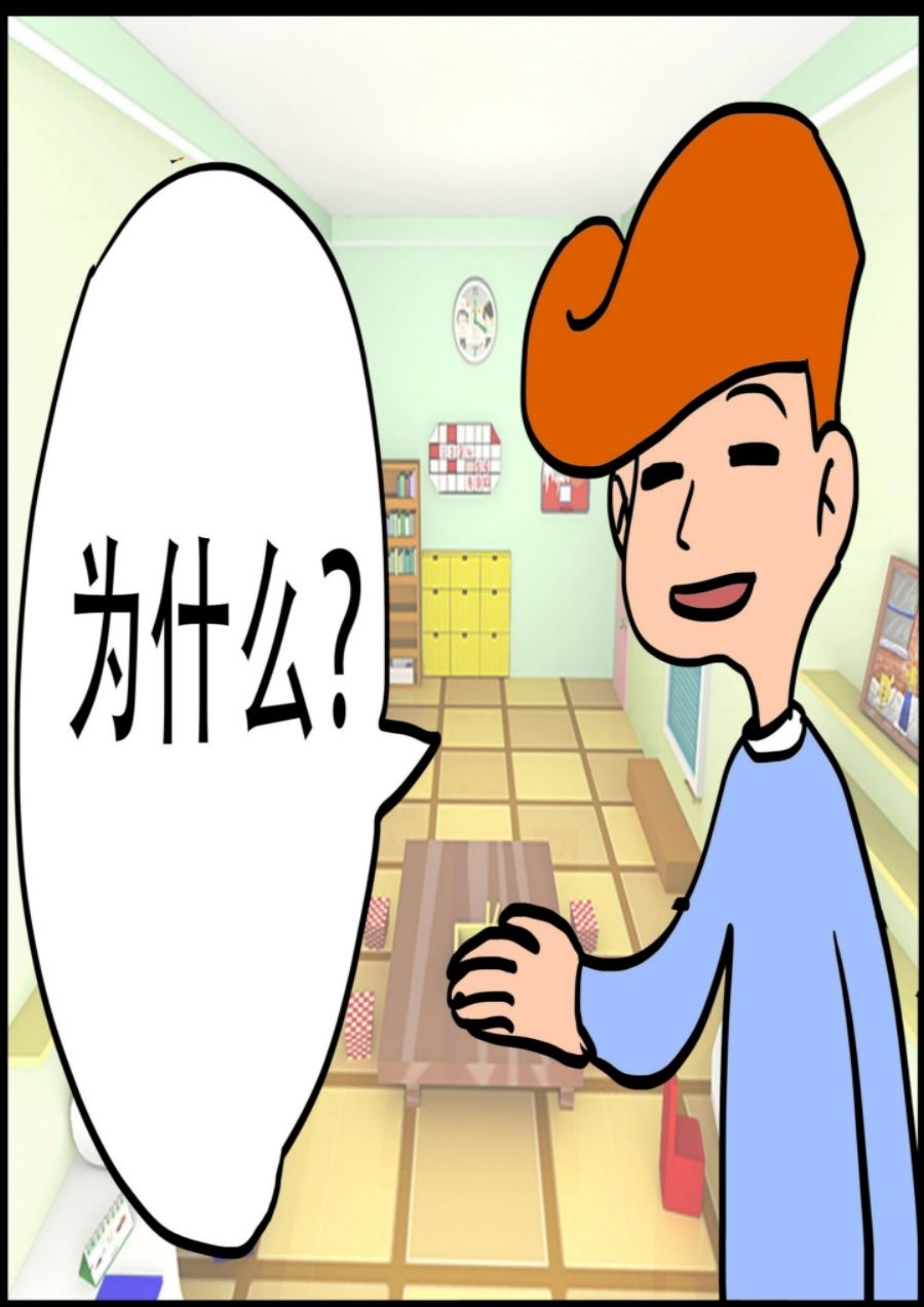 《大儿童》大儿童 第8集 第12页