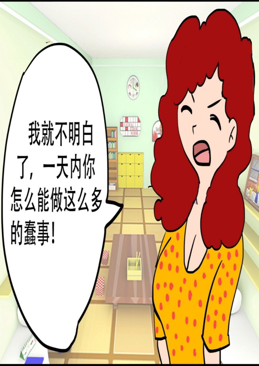 《大儿童》大儿童 第8集 第16页