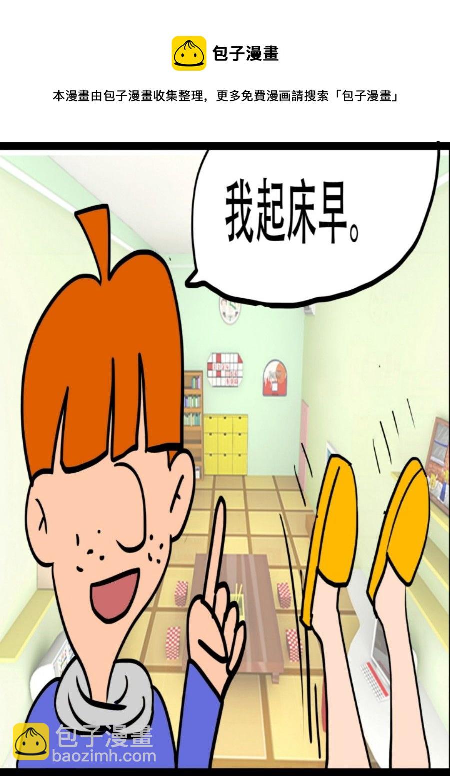 《大儿童》大儿童 第8集 第17页