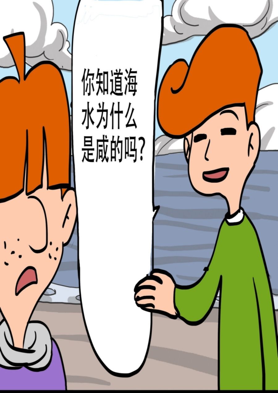 《大儿童》大儿童 第8集 第18页