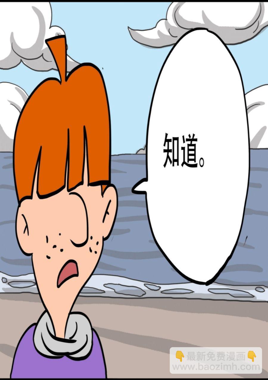 《大儿童》大儿童 第8集 第19页
