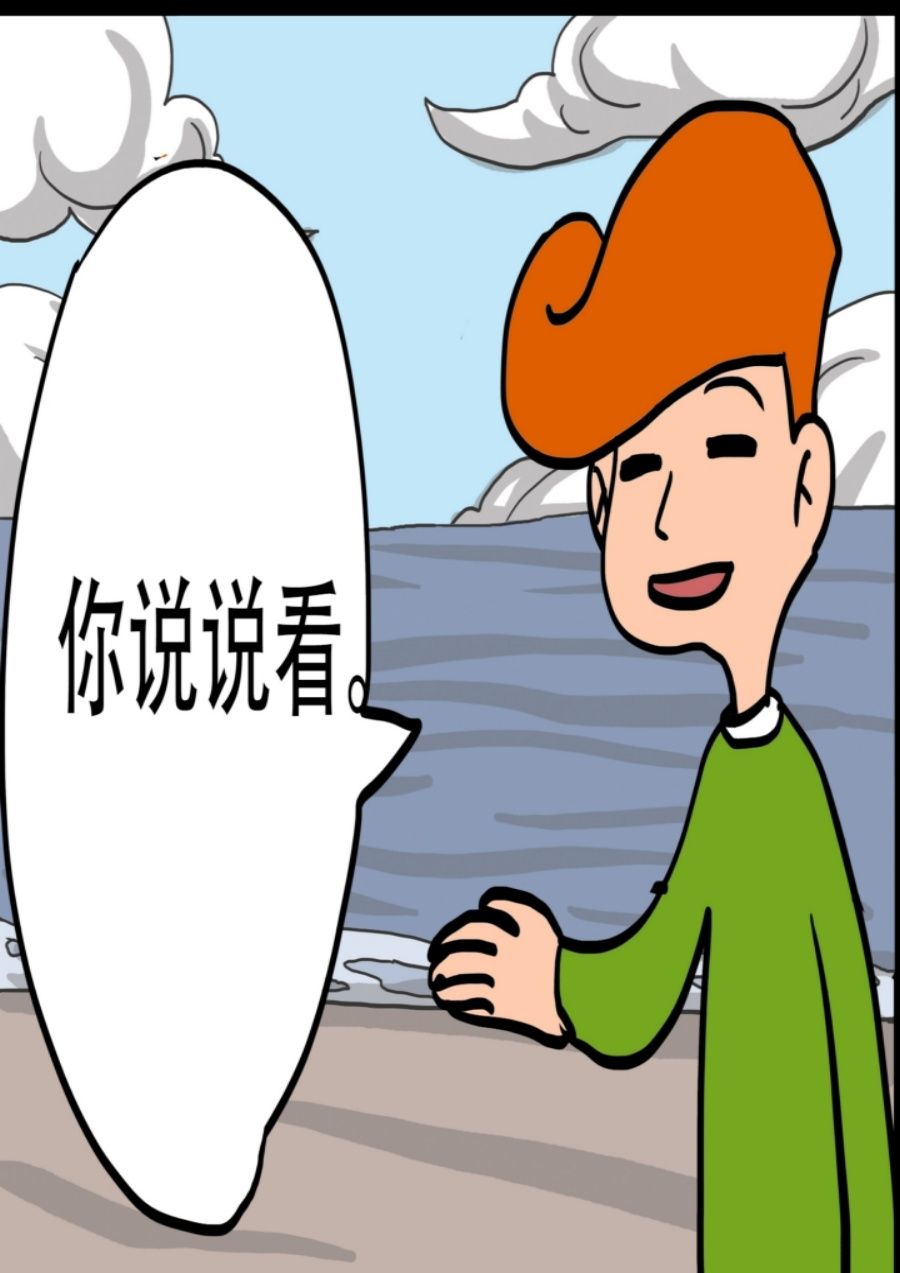 《大儿童》大儿童 第8集 第20页