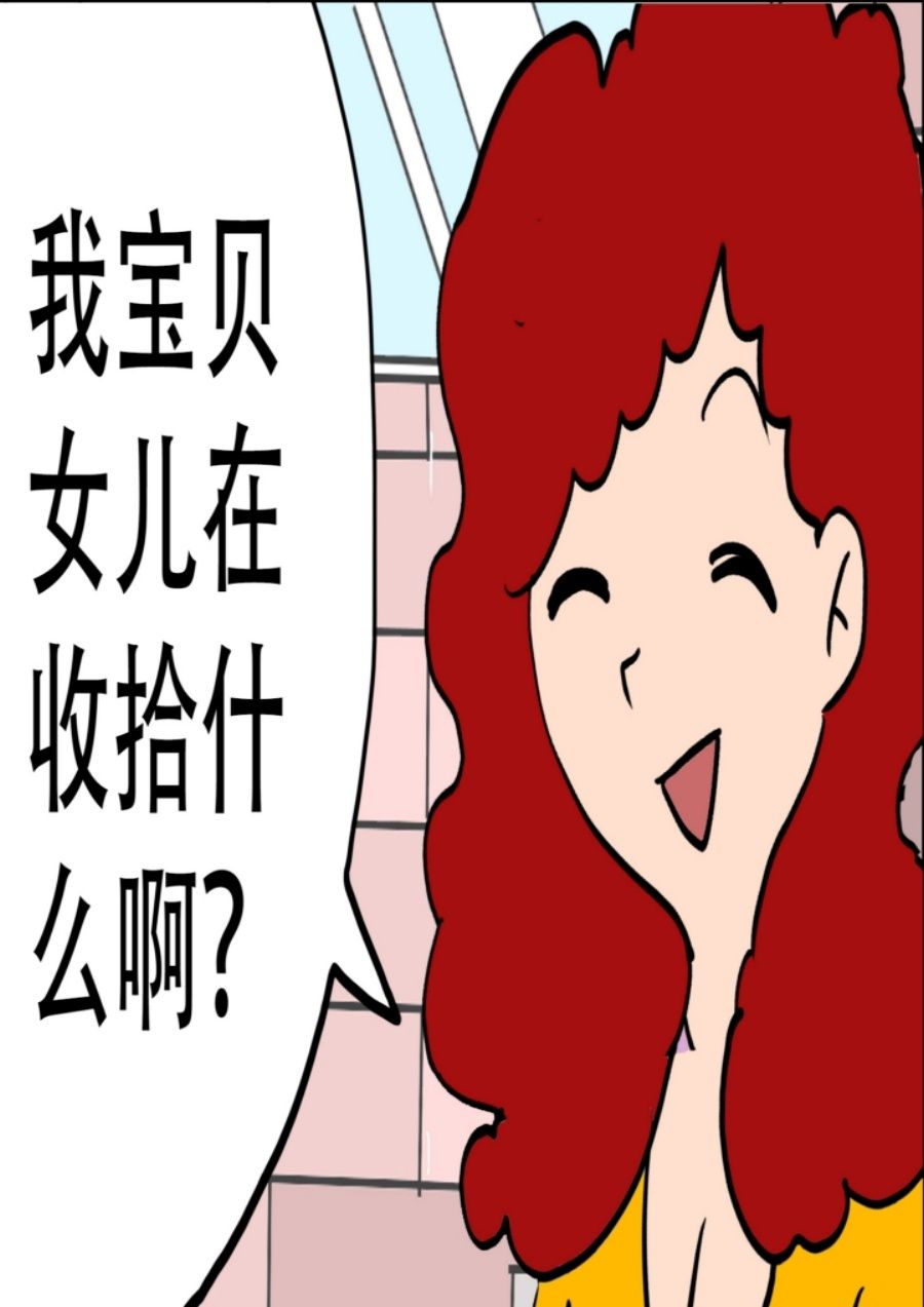 《大儿童》大儿童 第8集 第22页