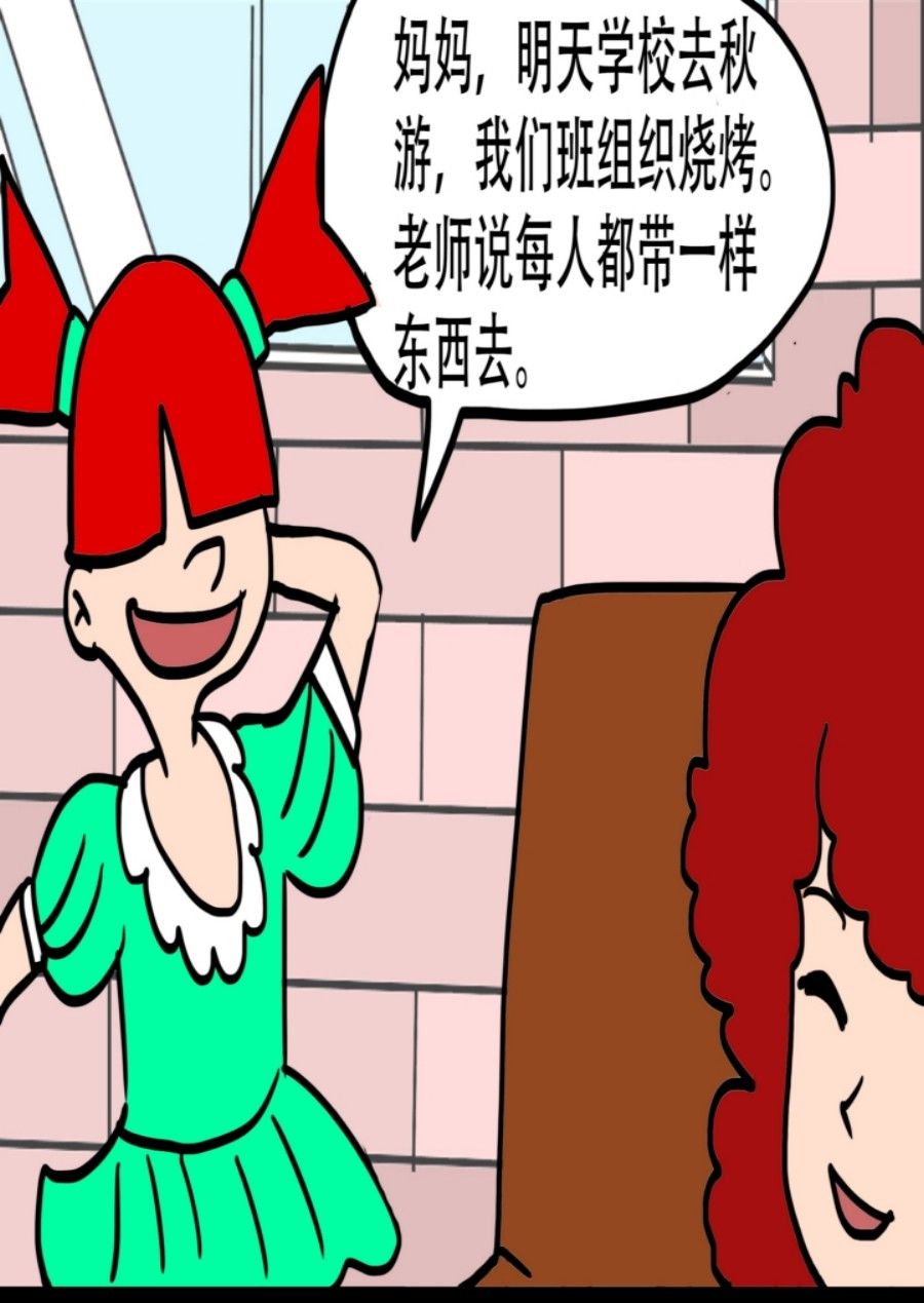 《大儿童》大儿童 第8集 第23页