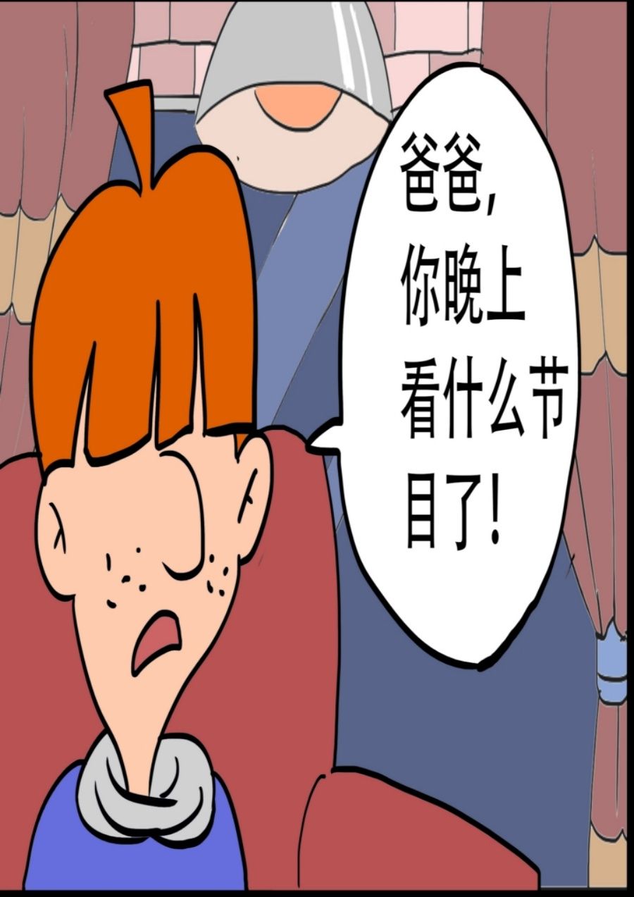 《大儿童》大儿童 第8集 第2页