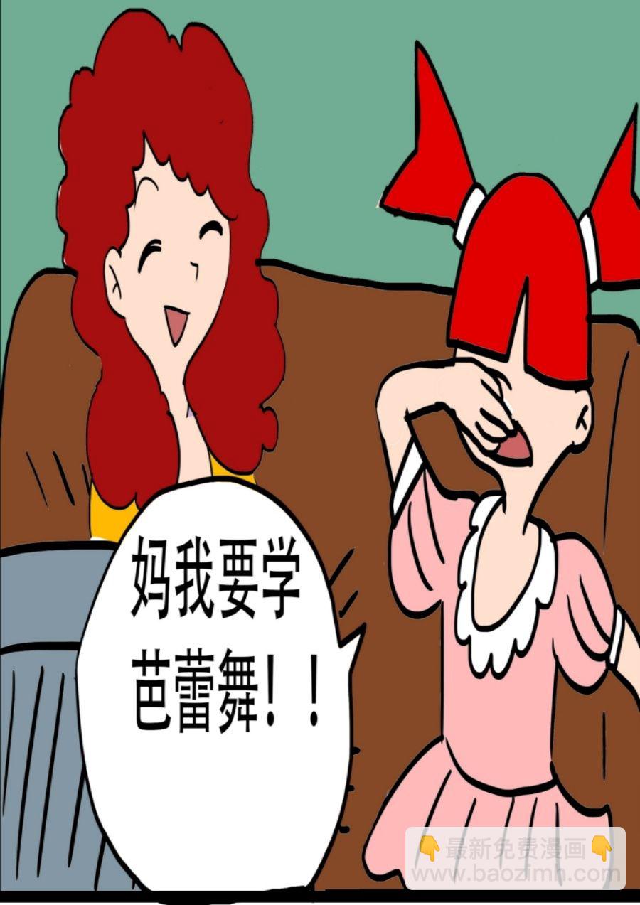 《大儿童》大儿童 第8集 第30页