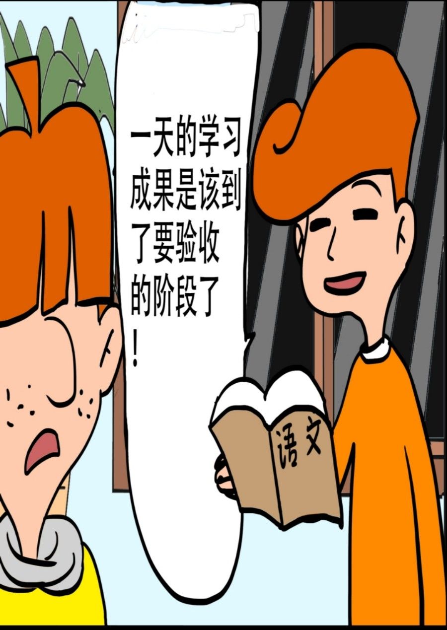 《大儿童》大儿童 第8集 第34页