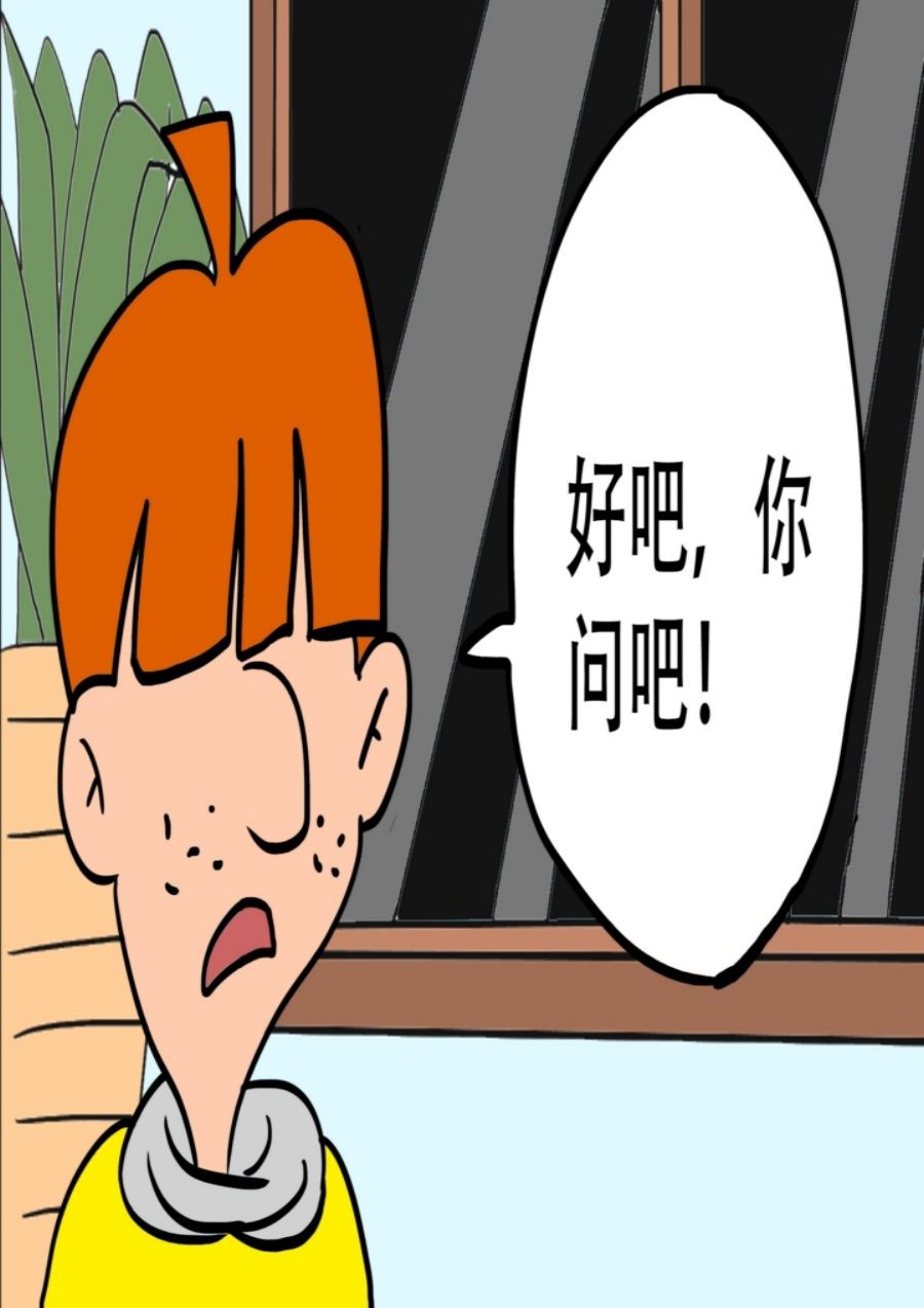 《大儿童》大儿童 第8集 第35页