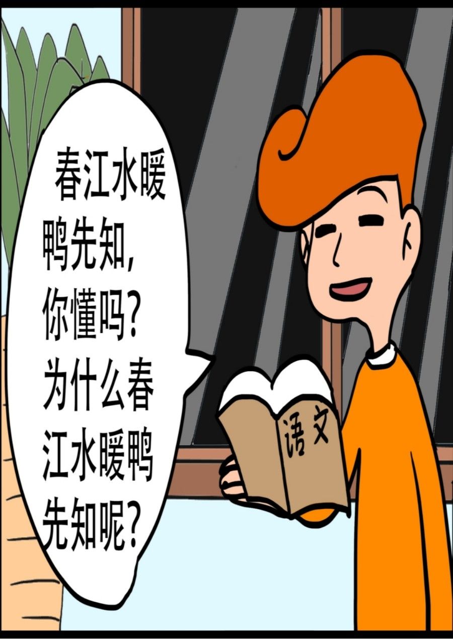 《大儿童》大儿童 第8集 第36页