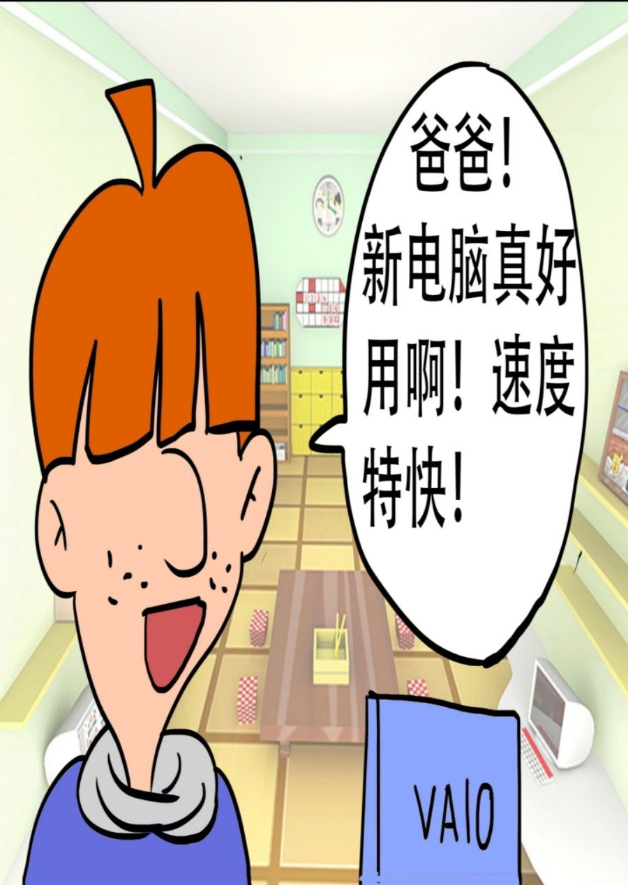 《大儿童》大儿童 第8集 第38页
