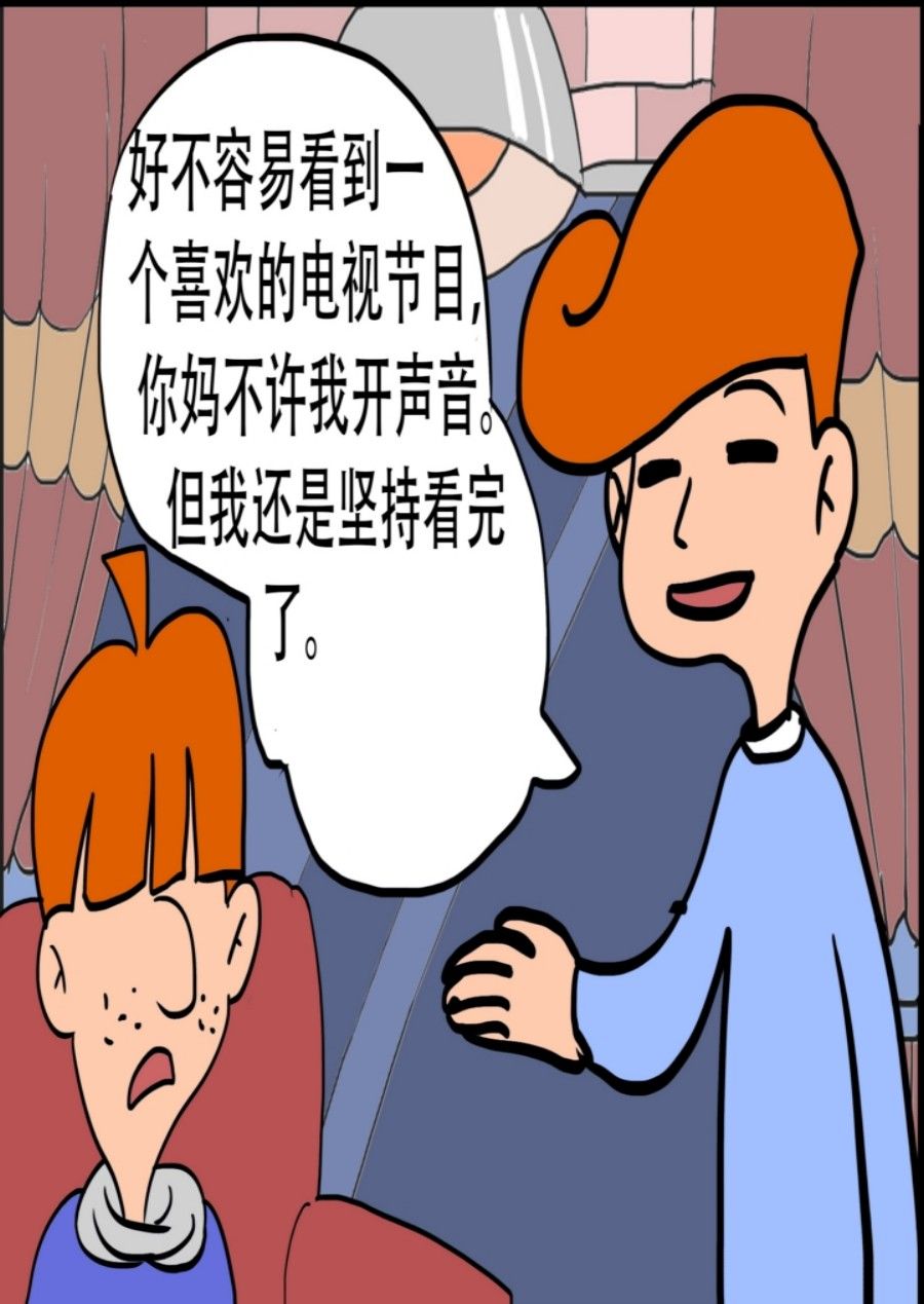 《大儿童》大儿童 第8集 第3页