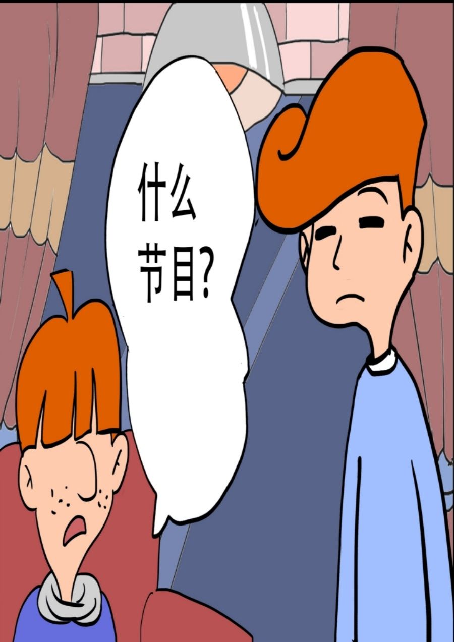 《大儿童》大儿童 第8集 第4页