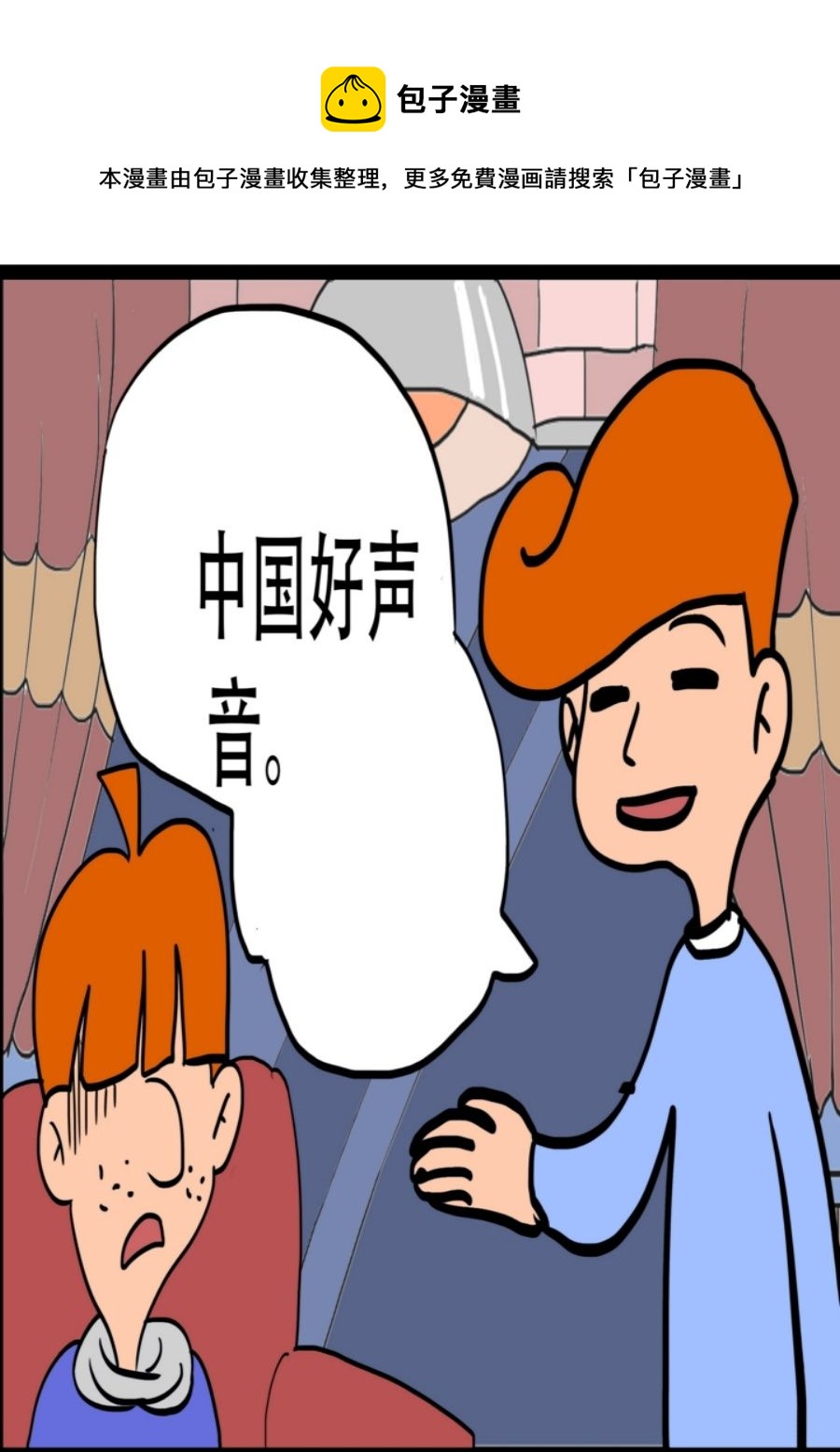 《大儿童》大儿童 第8集 第5页