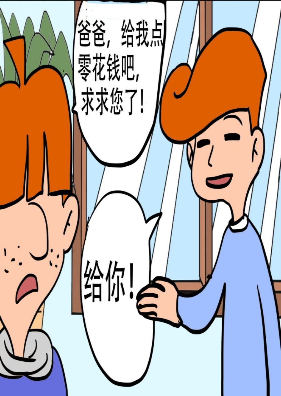 《大儿童》大儿童 第8集 第6页