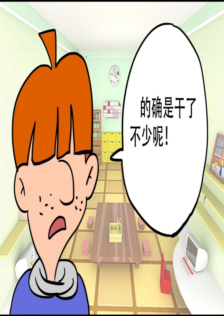 《大儿童》大儿童 第8集 第15页