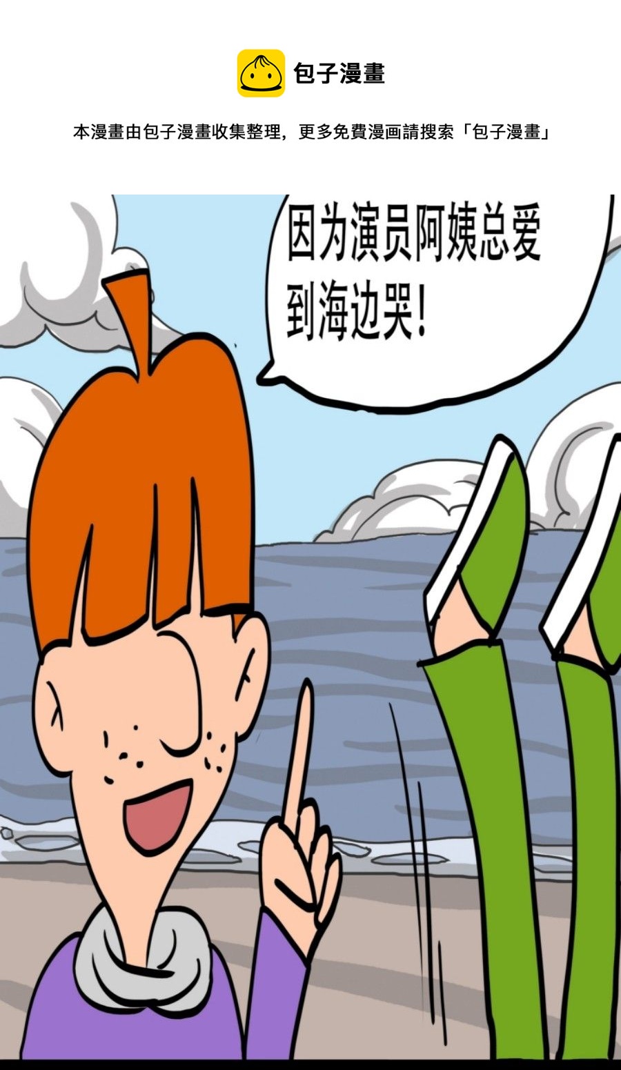 《大儿童》大儿童 第8集 第21页