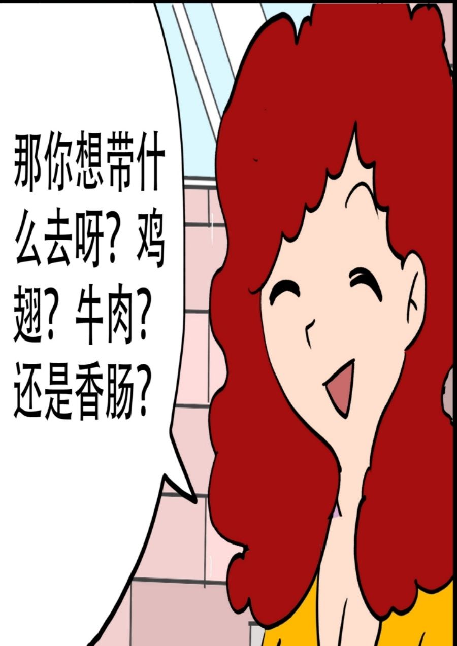 《大儿童》大儿童 第8集 第24页