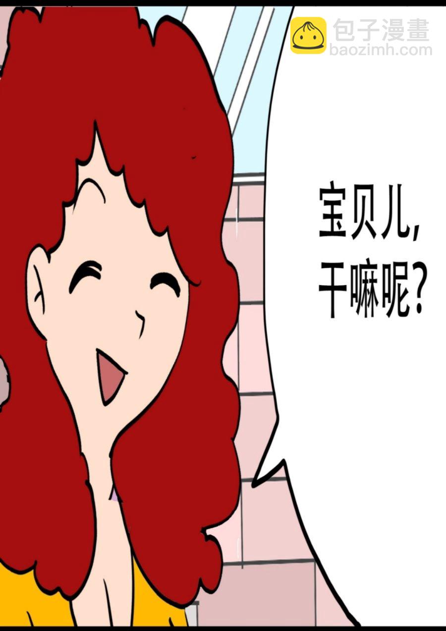 《大儿童》大儿童 第8集 第26页