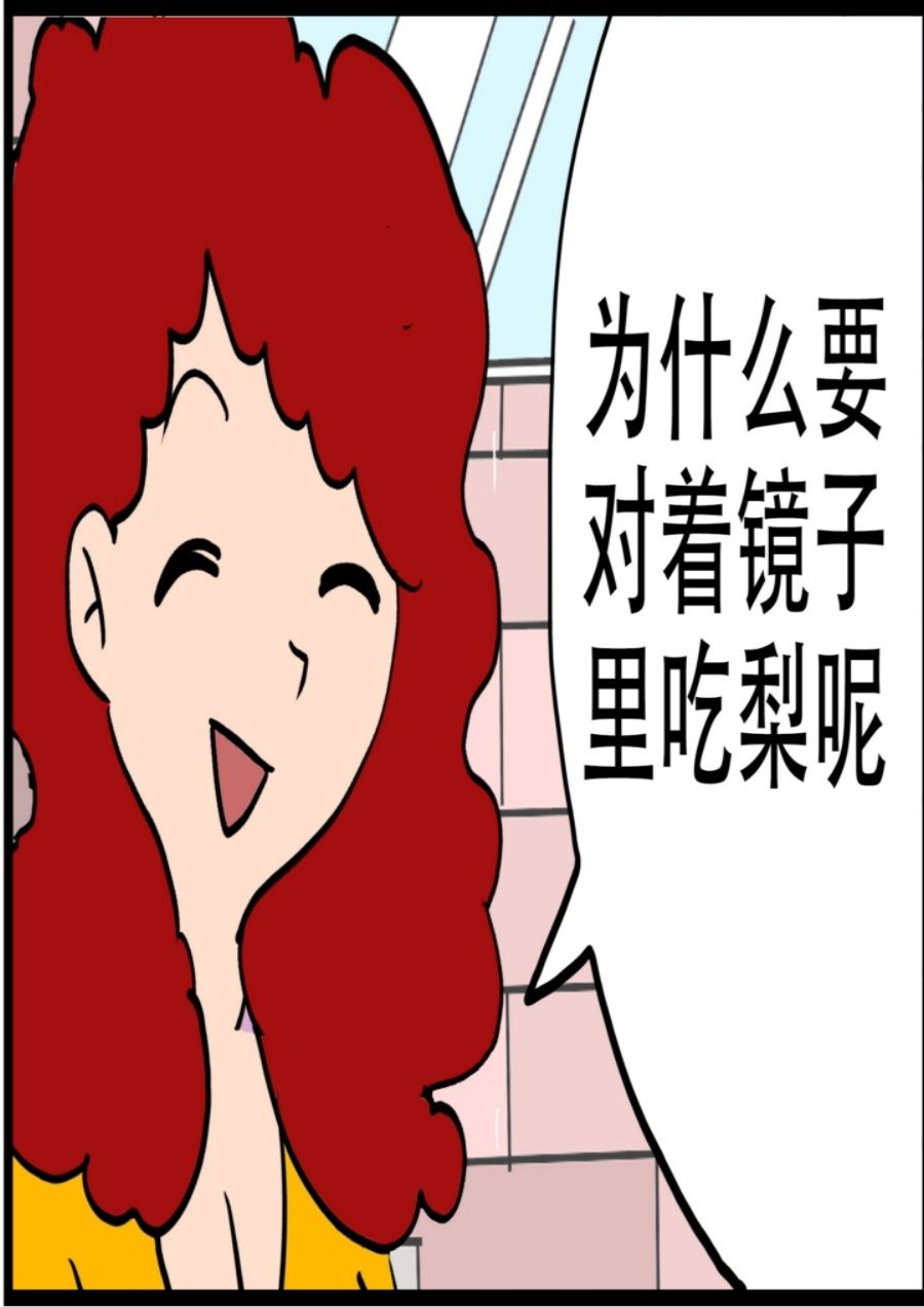 《大儿童》大儿童 第8集 第28页