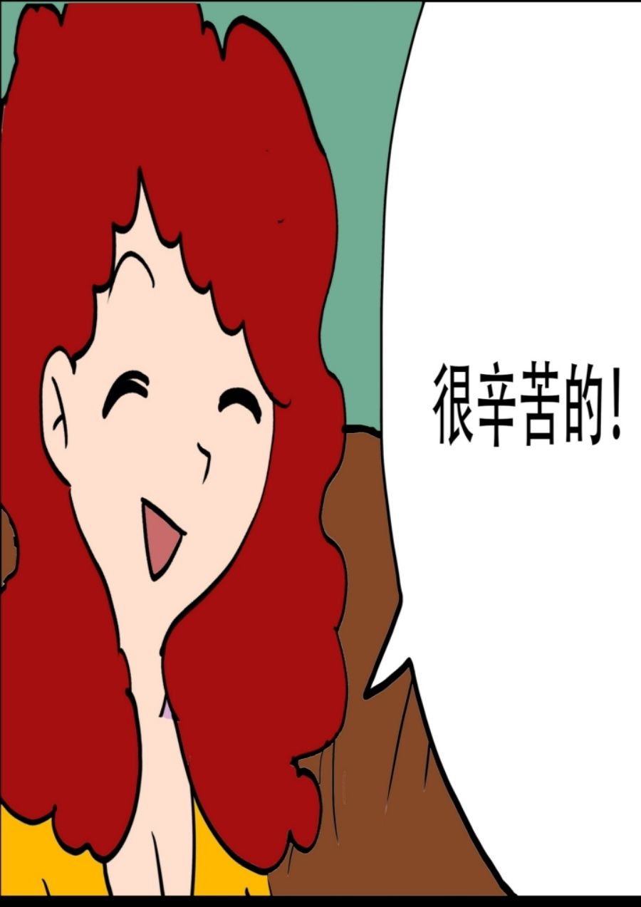 《大儿童》大儿童 第8集 第31页