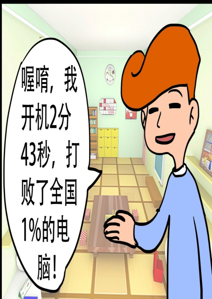 《大儿童》大儿童 第8集 第40页