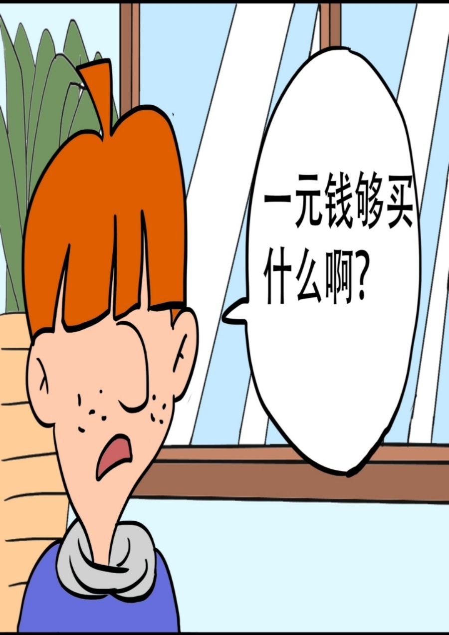 《大儿童》大儿童 第8集 第7页